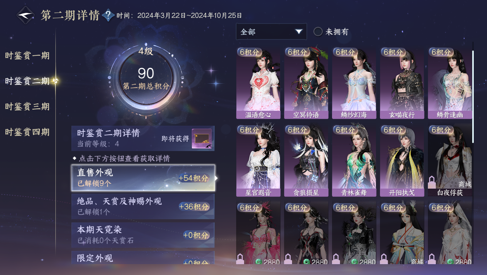 NSHWO43273逆水寒手游账号详情图16 NSHWO43273逆水寒手游账号详情图16