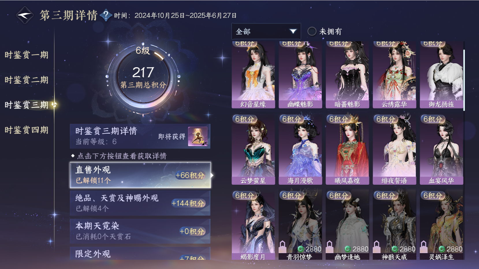 NSHWO43273逆水寒手游账号详情图17 NSHWO43273逆水寒手游账号详情图17