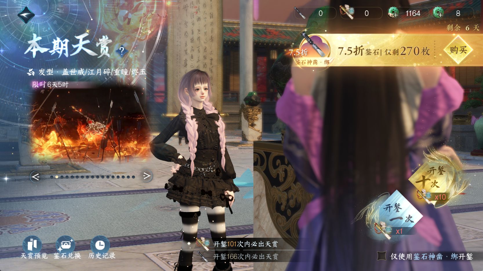 NSHWO43273逆水寒手游账号详情图19 NSHWO43273逆水寒手游账号详情图19