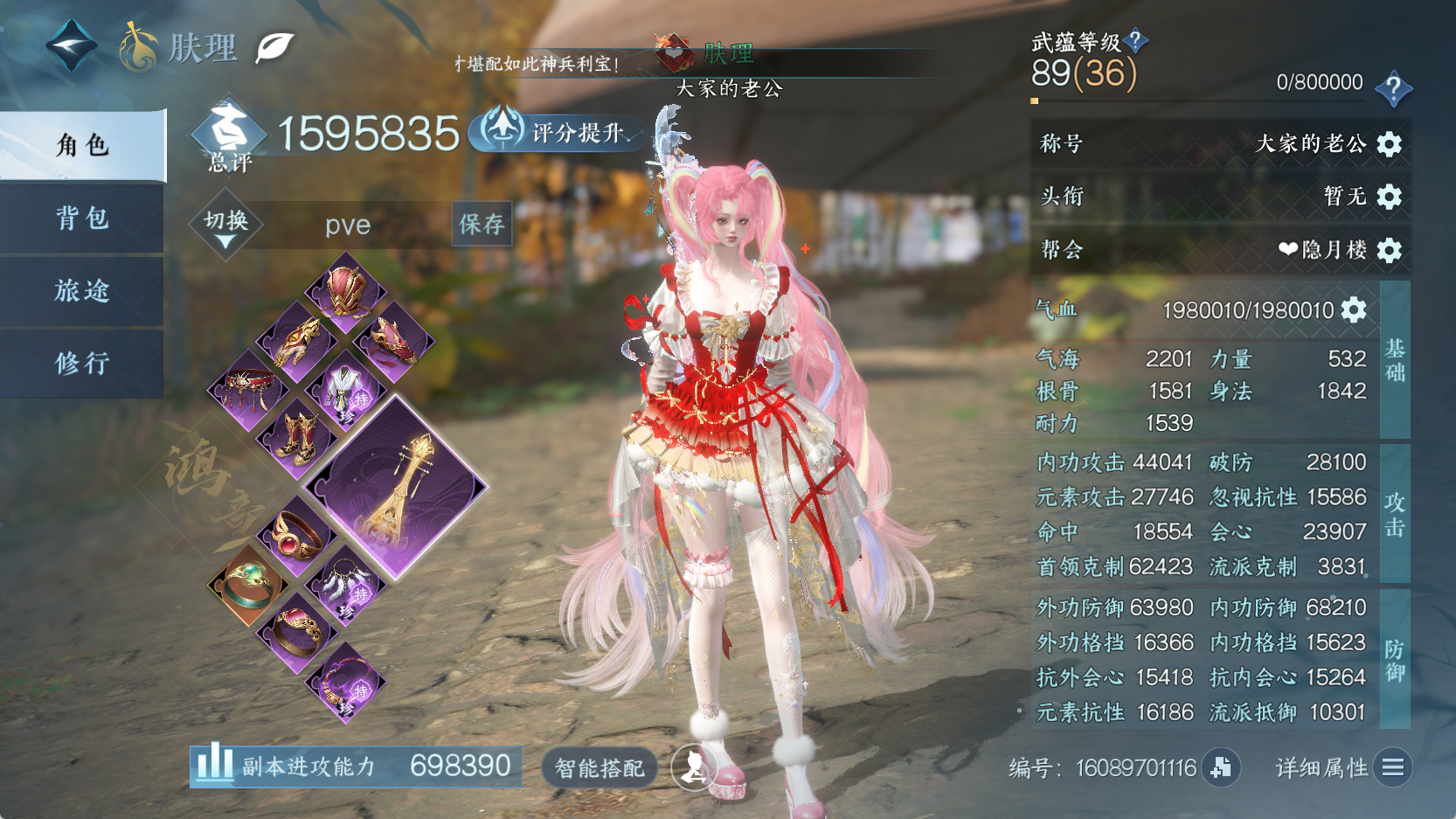 NSHWO43271逆水寒手游账号详情图3 NSHWO43271逆水寒手游账号详情图3