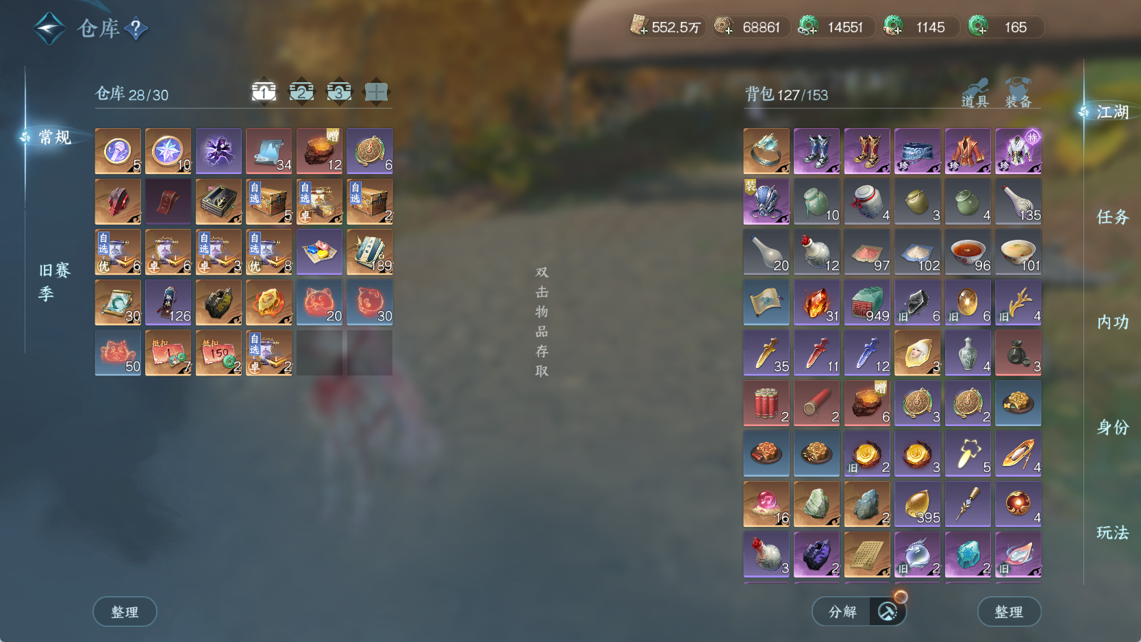 NSHWO43271逆水寒手游账号详情图4 NSHWO43271逆水寒手游账号详情图4