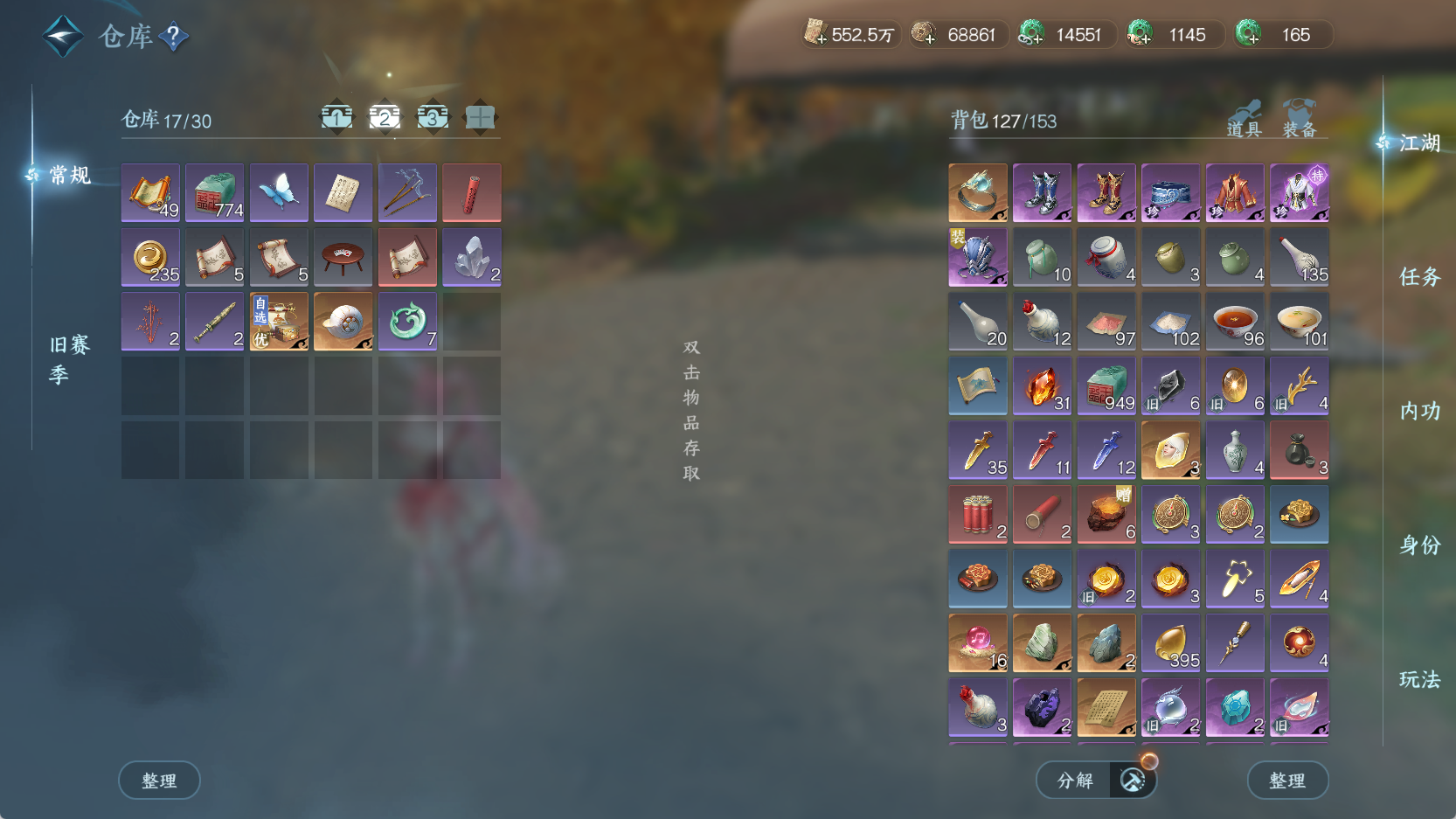 NSHWO43271逆水寒手游账号详情图5 NSHWO43271逆水寒手游账号详情图5