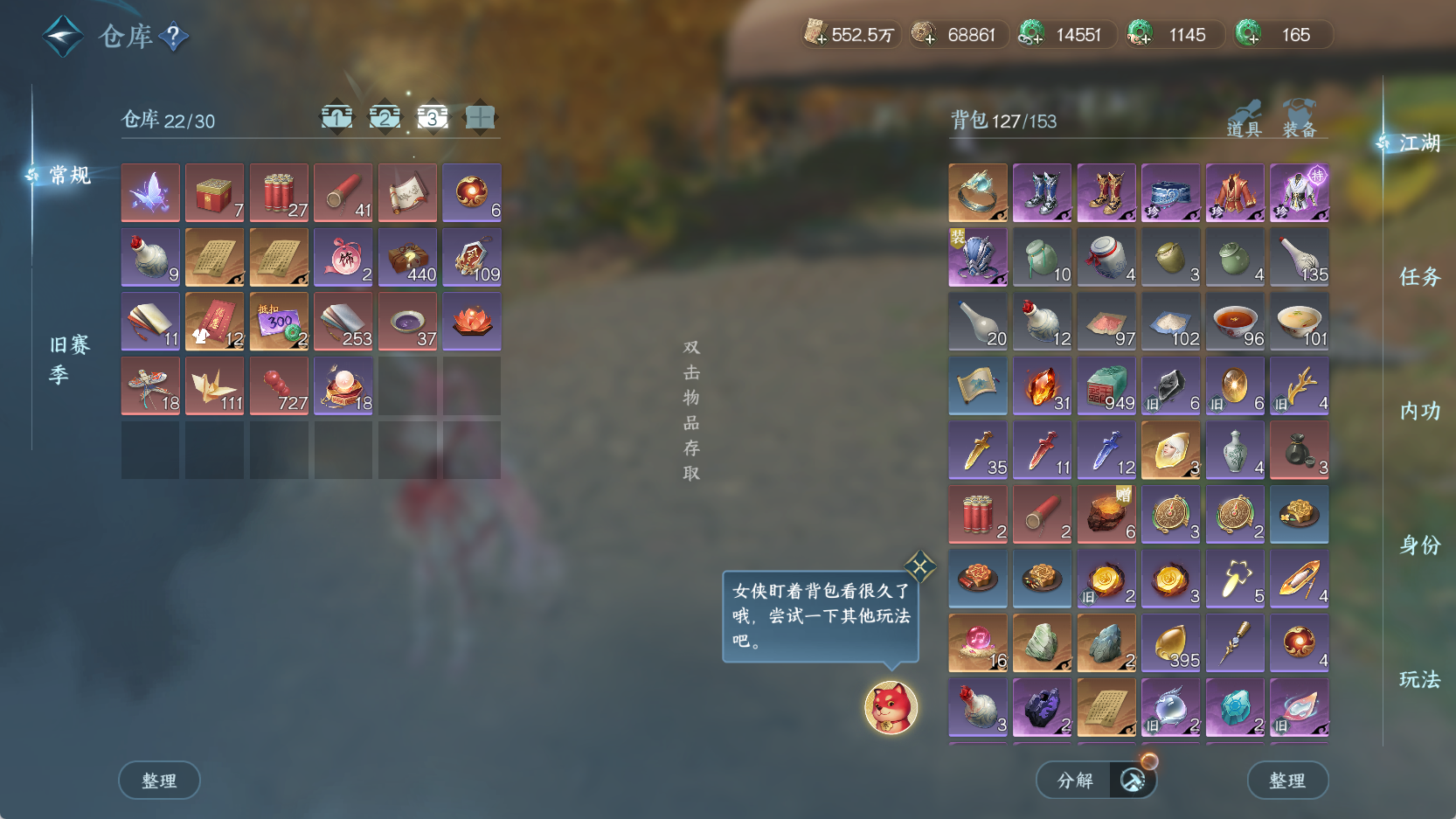 NSHWO43271逆水寒手游账号详情图6 NSHWO43271逆水寒手游账号详情图6