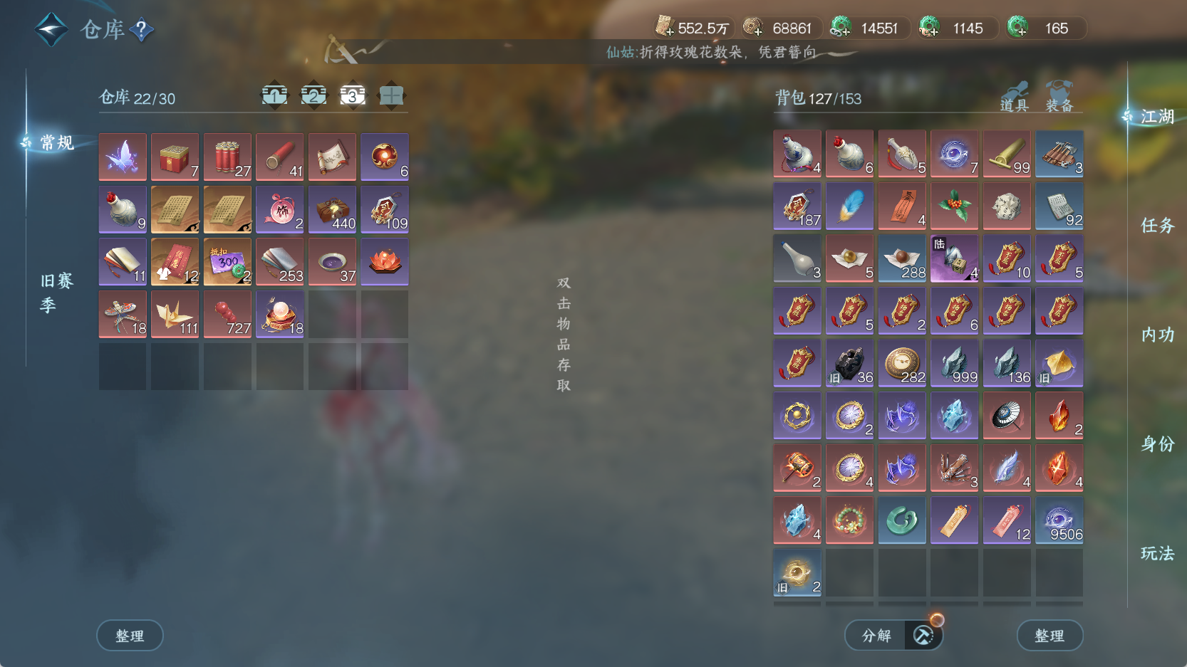 NSHWO43271逆水寒手游账号详情图7 NSHWO43271逆水寒手游账号详情图7