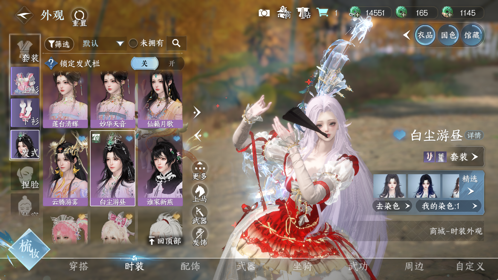 NSHWO43271逆水寒手游账号详情图9 NSHWO43271逆水寒手游账号详情图9