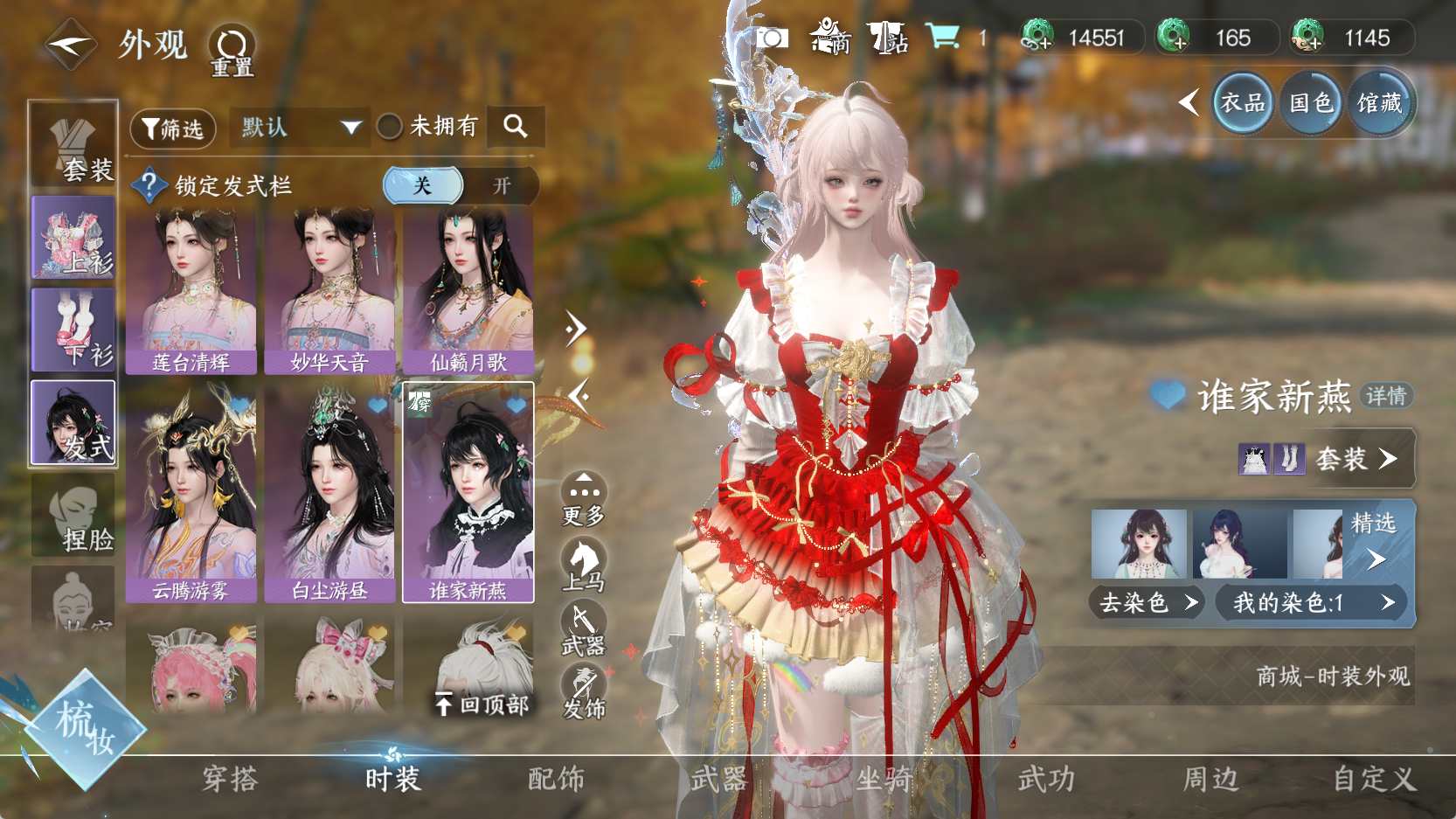 NSHWO43271逆水寒手游账号详情图10 NSHWO43271逆水寒手游账号详情图10