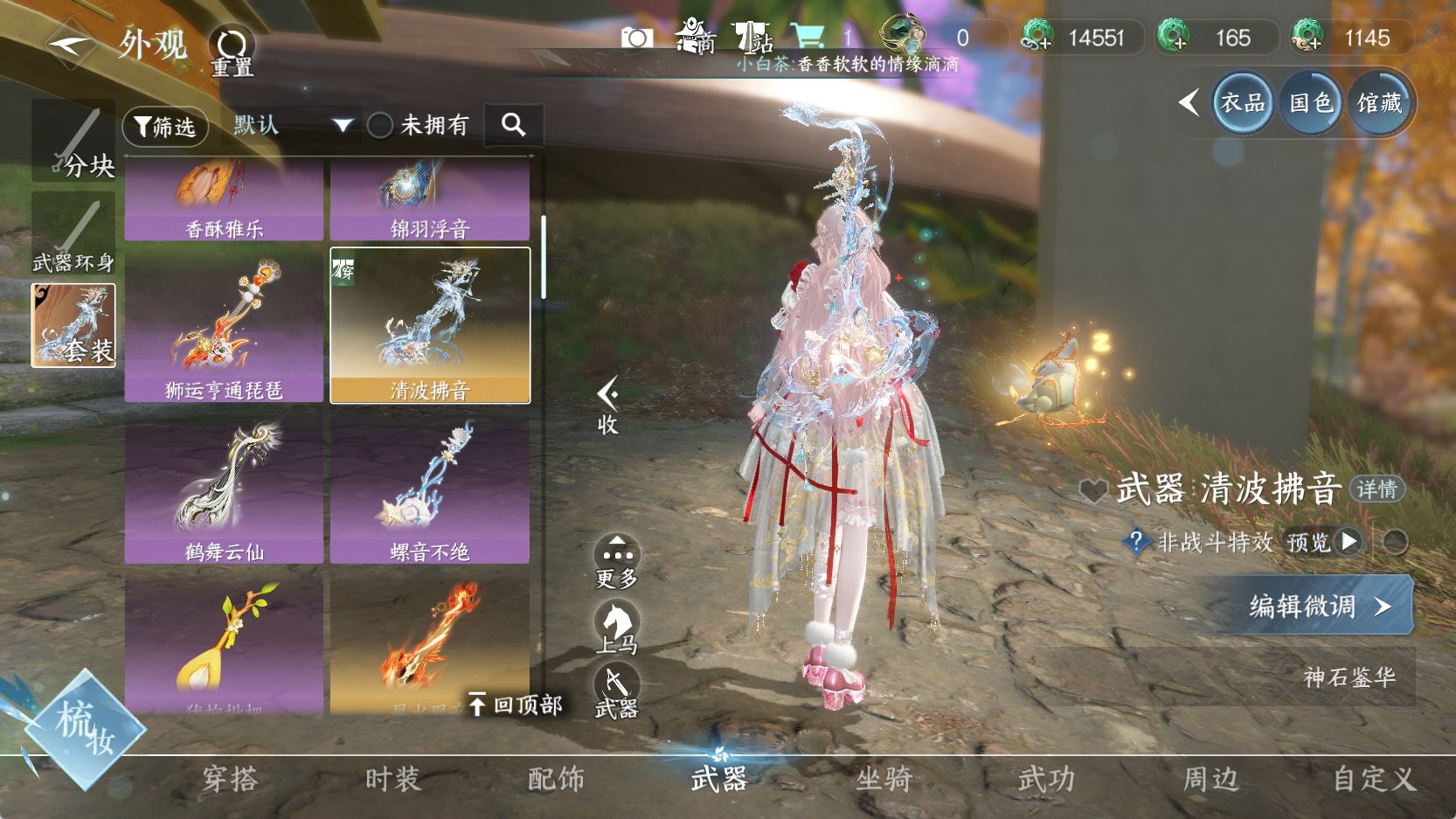 NSHWO43271逆水寒手游账号详情图15 NSHWO43271逆水寒手游账号详情图15