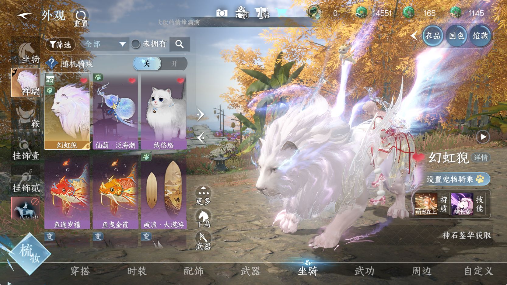 NSHWO43271逆水寒手游账号详情图16 NSHWO43271逆水寒手游账号详情图16