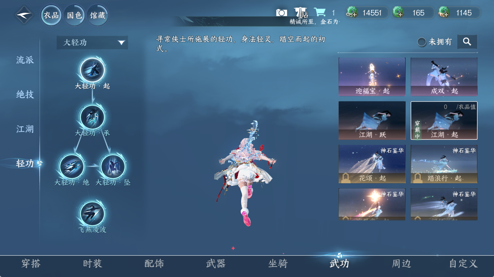 NSHWO43271逆水寒手游账号详情图17 NSHWO43271逆水寒手游账号详情图17