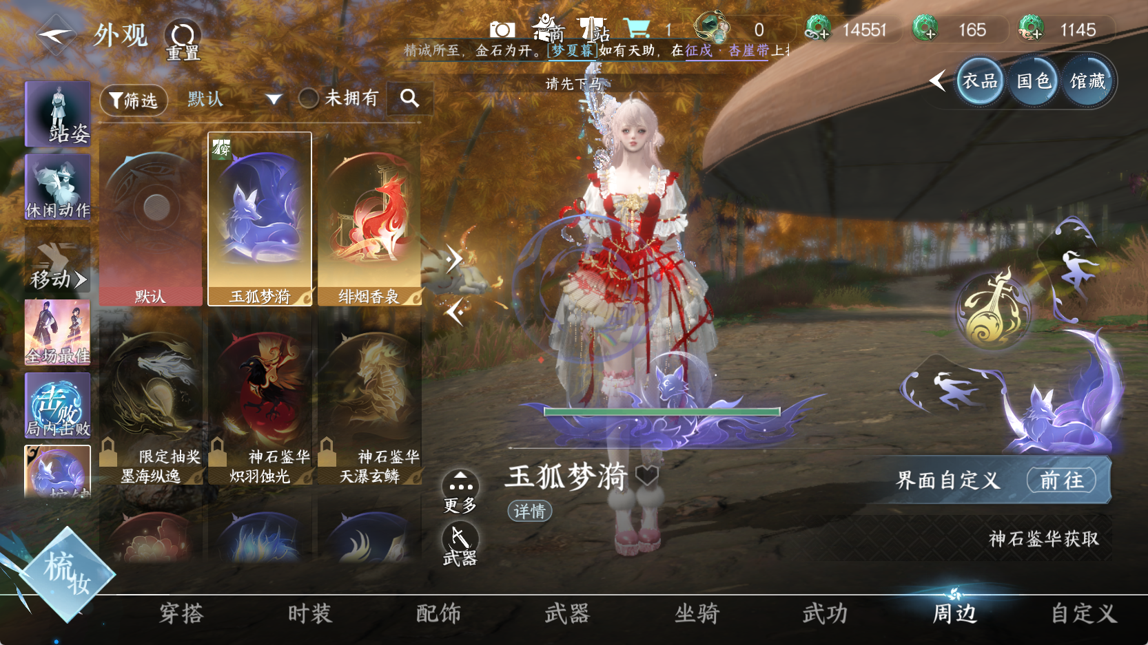 NSHWO43271逆水寒手游账号详情图18 NSHWO43271逆水寒手游账号详情图18