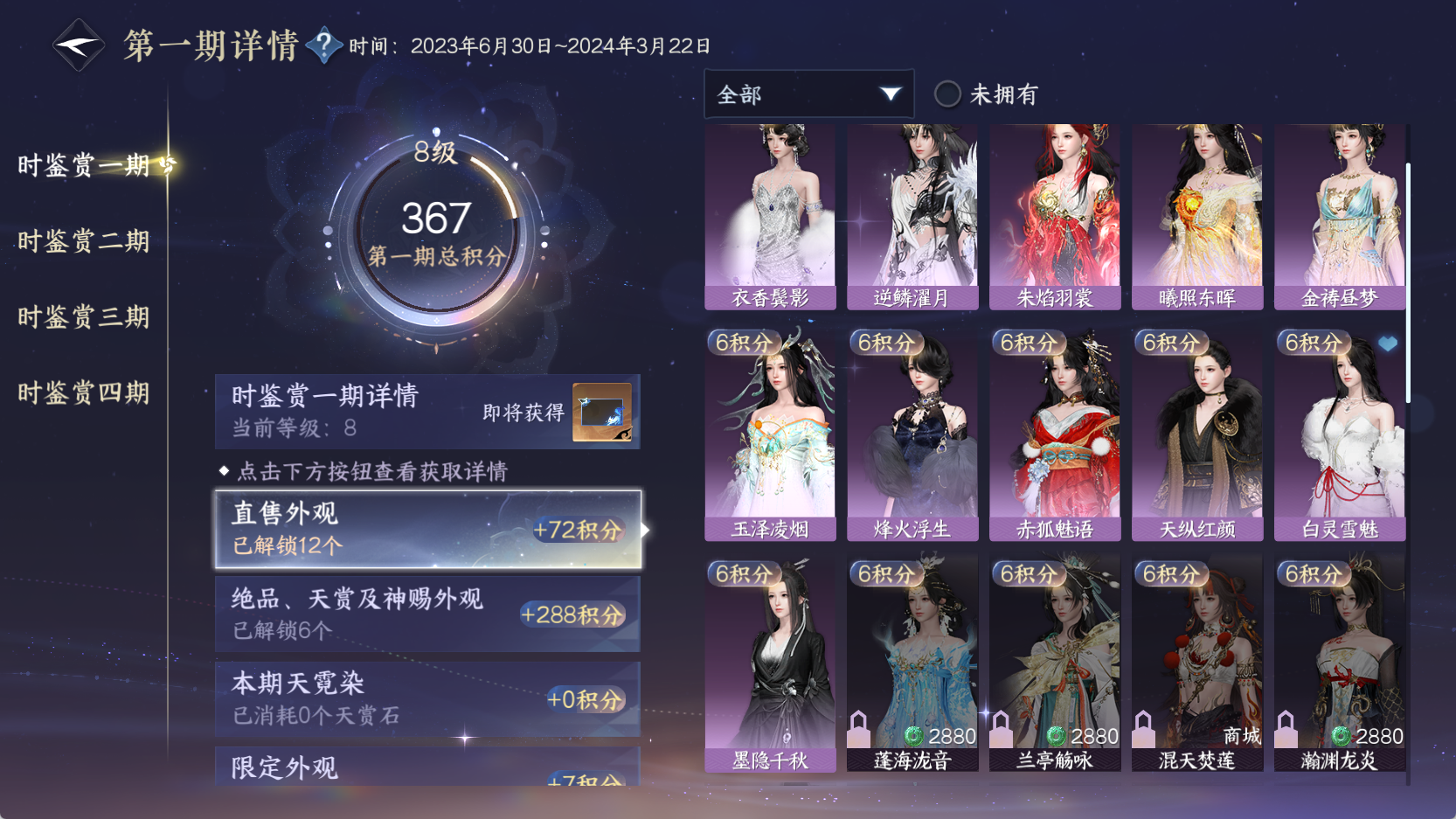 NSHWO43271逆水寒手游账号详情图20 NSHWO43271逆水寒手游账号详情图20