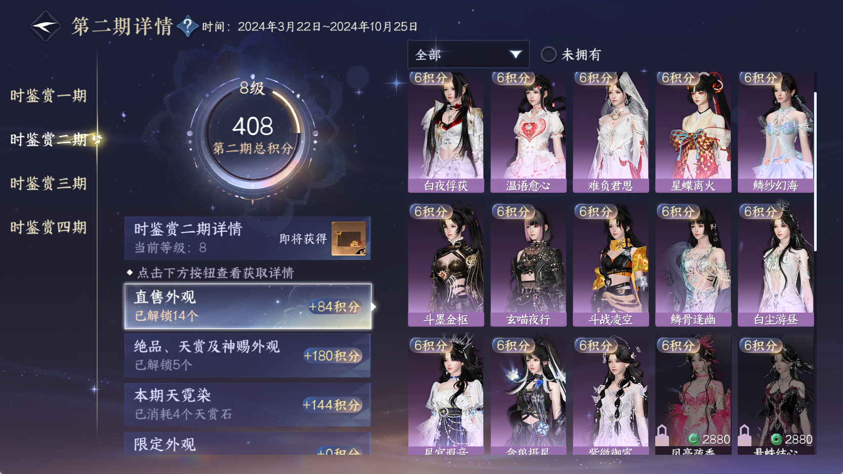 NSHWO43271逆水寒手游账号详情图21 NSHWO43271逆水寒手游账号详情图21