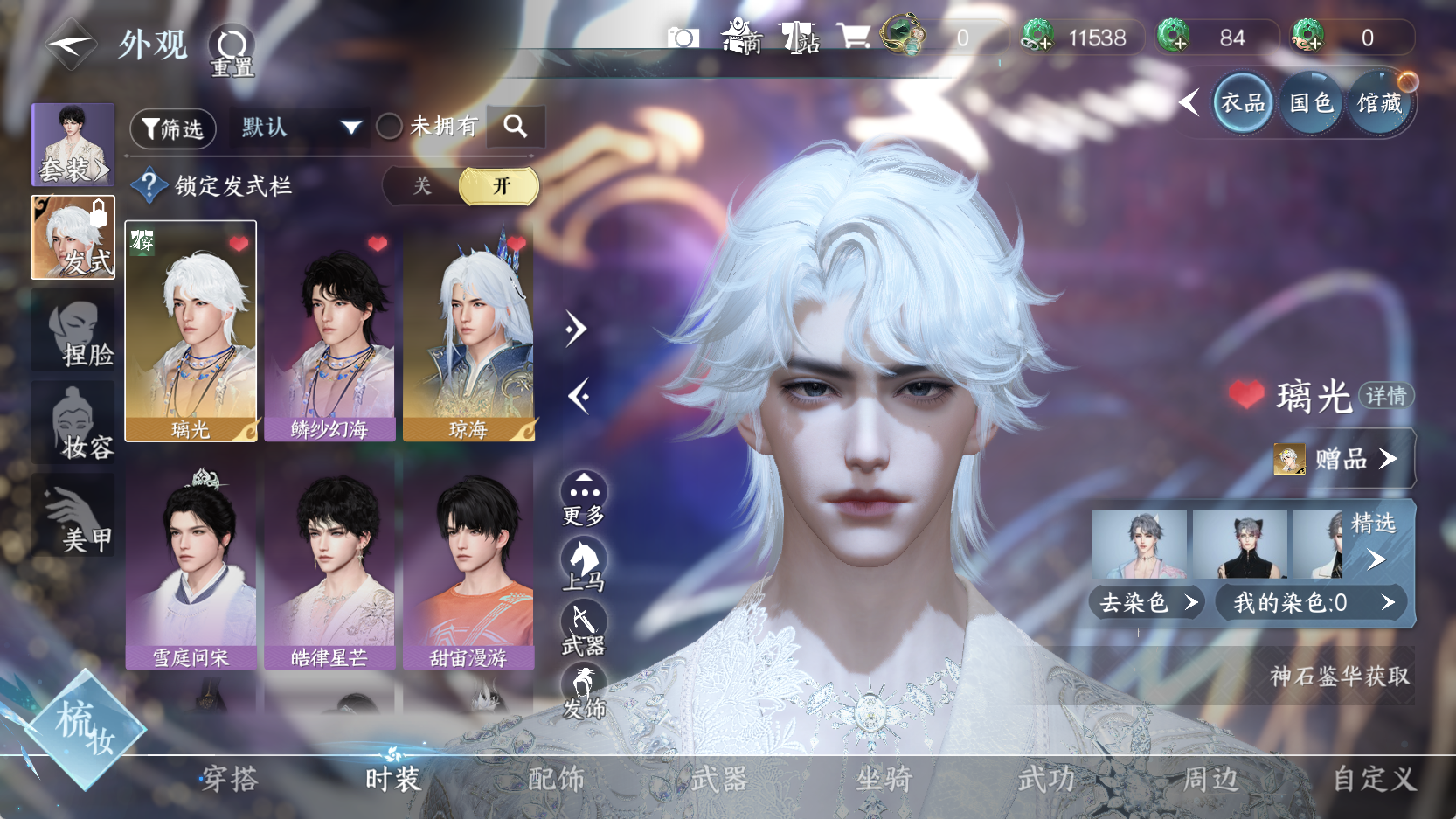 NSHWO43272逆水寒手游账号详情图6 NSHWO43272逆水寒手游账号详情图6