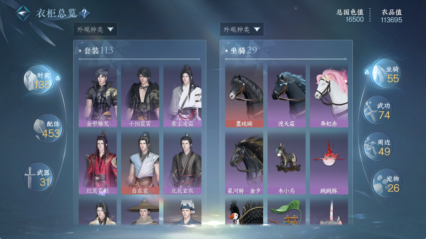 NSHWO43272逆水寒手游账号详情图13 NSHWO43272逆水寒手游账号详情图13