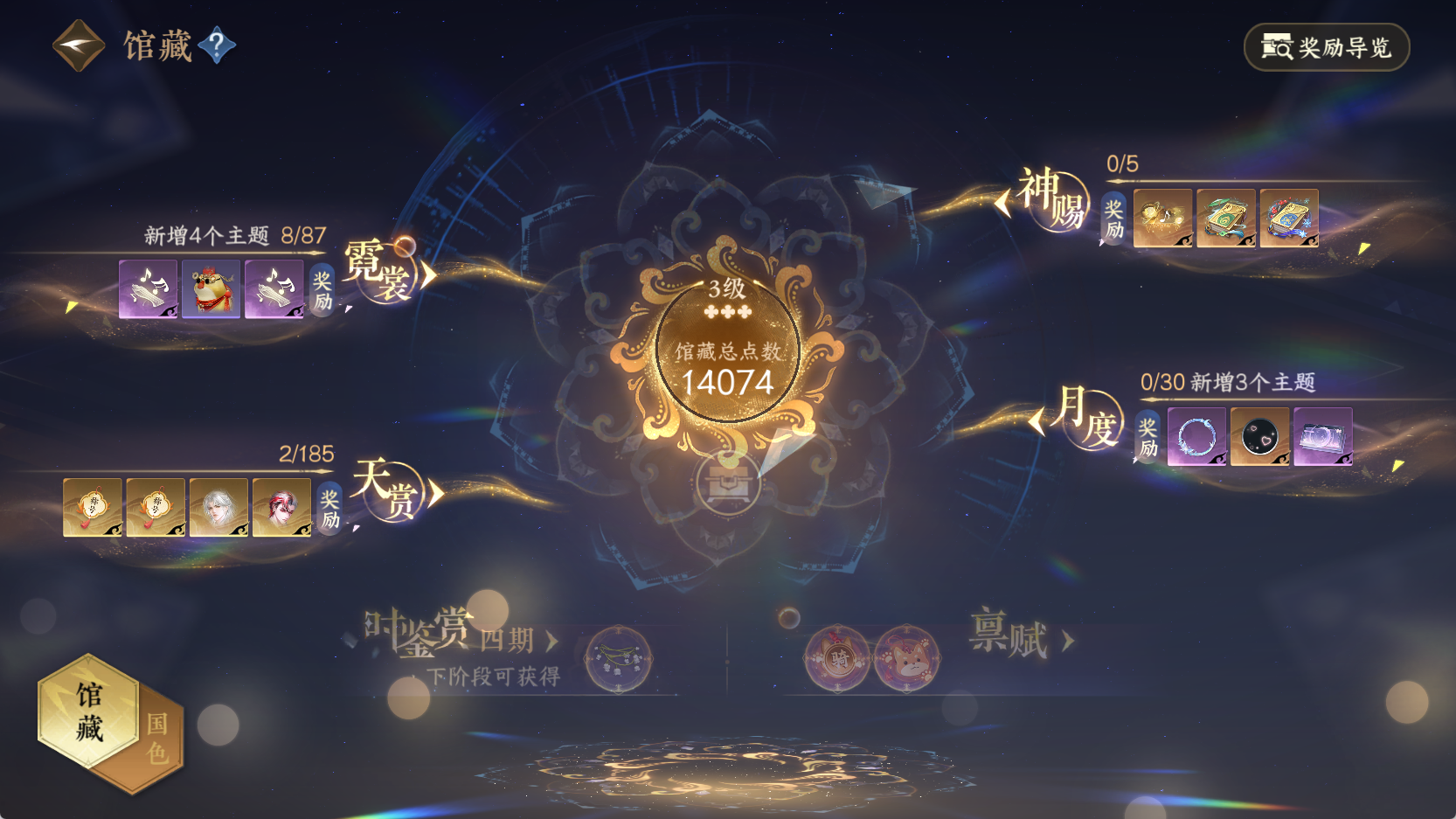 NSHWO43272逆水寒手游账号详情图14 NSHWO43272逆水寒手游账号详情图14