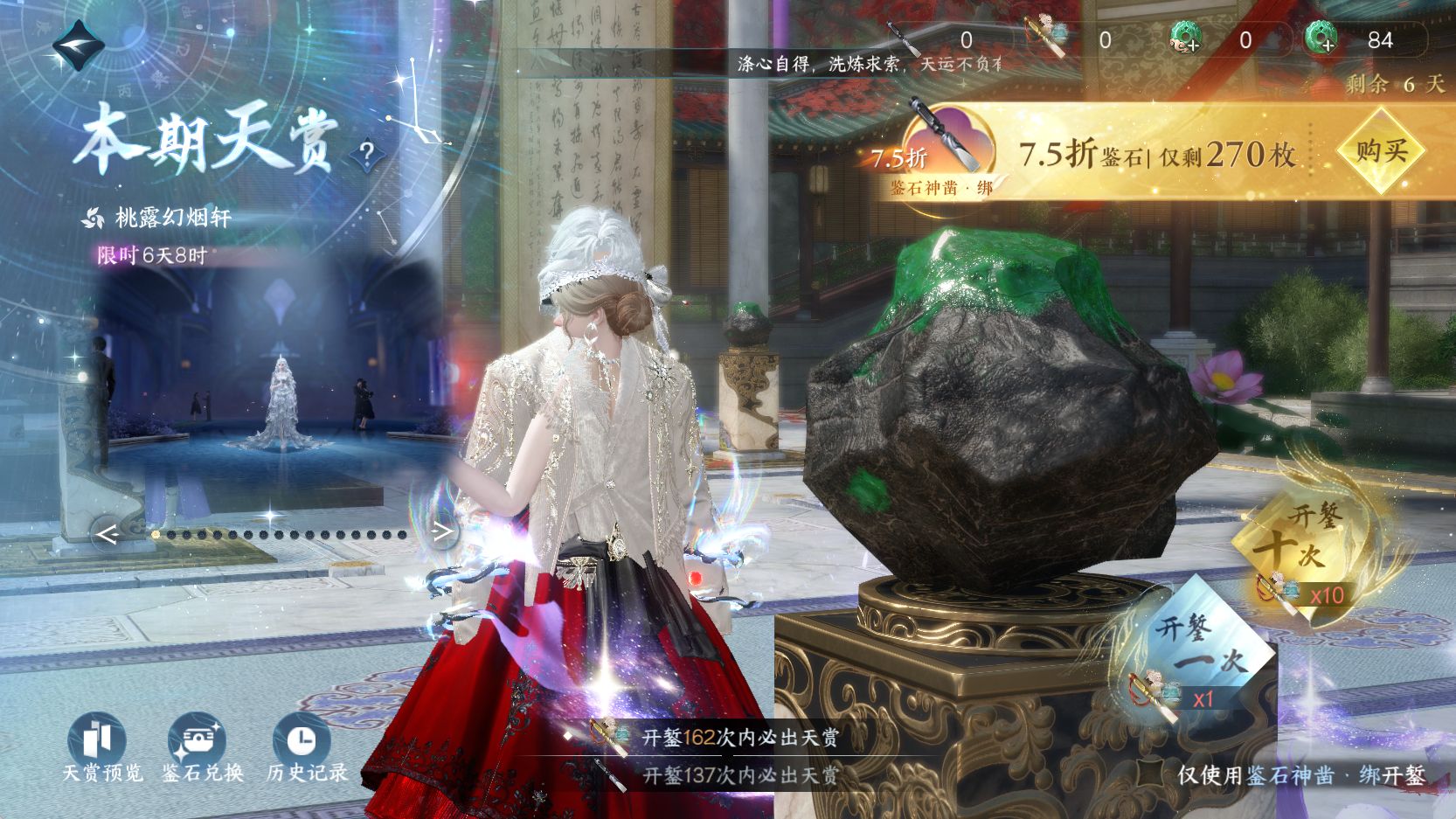 NSHWO43272逆水寒手游账号详情图15 NSHWO43272逆水寒手游账号详情图15