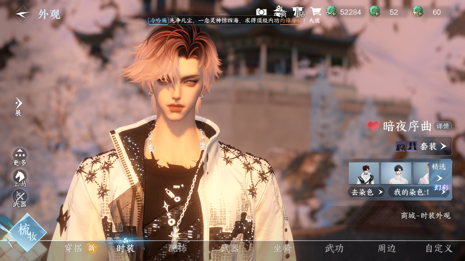 NSHWO43482逆水寒手游账号详情图9