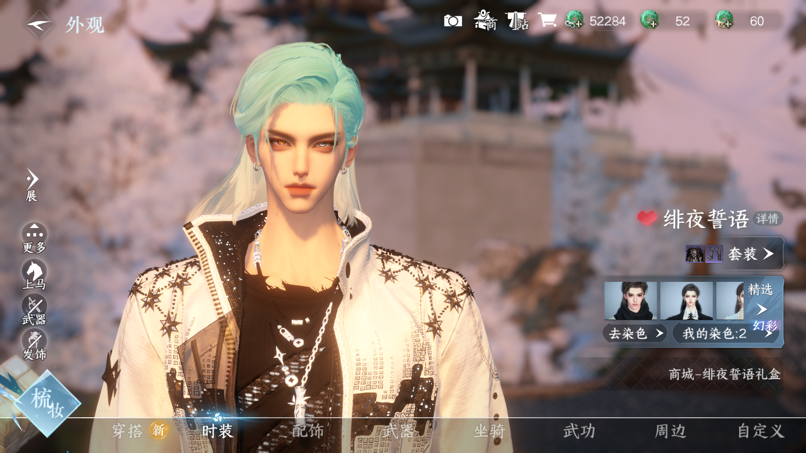 NSHWO43482逆水寒手游账号详情图11