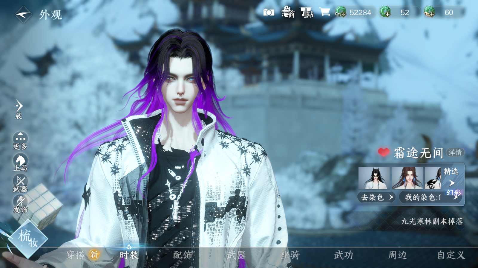 NSHWO43482逆水寒手游账号详情图13