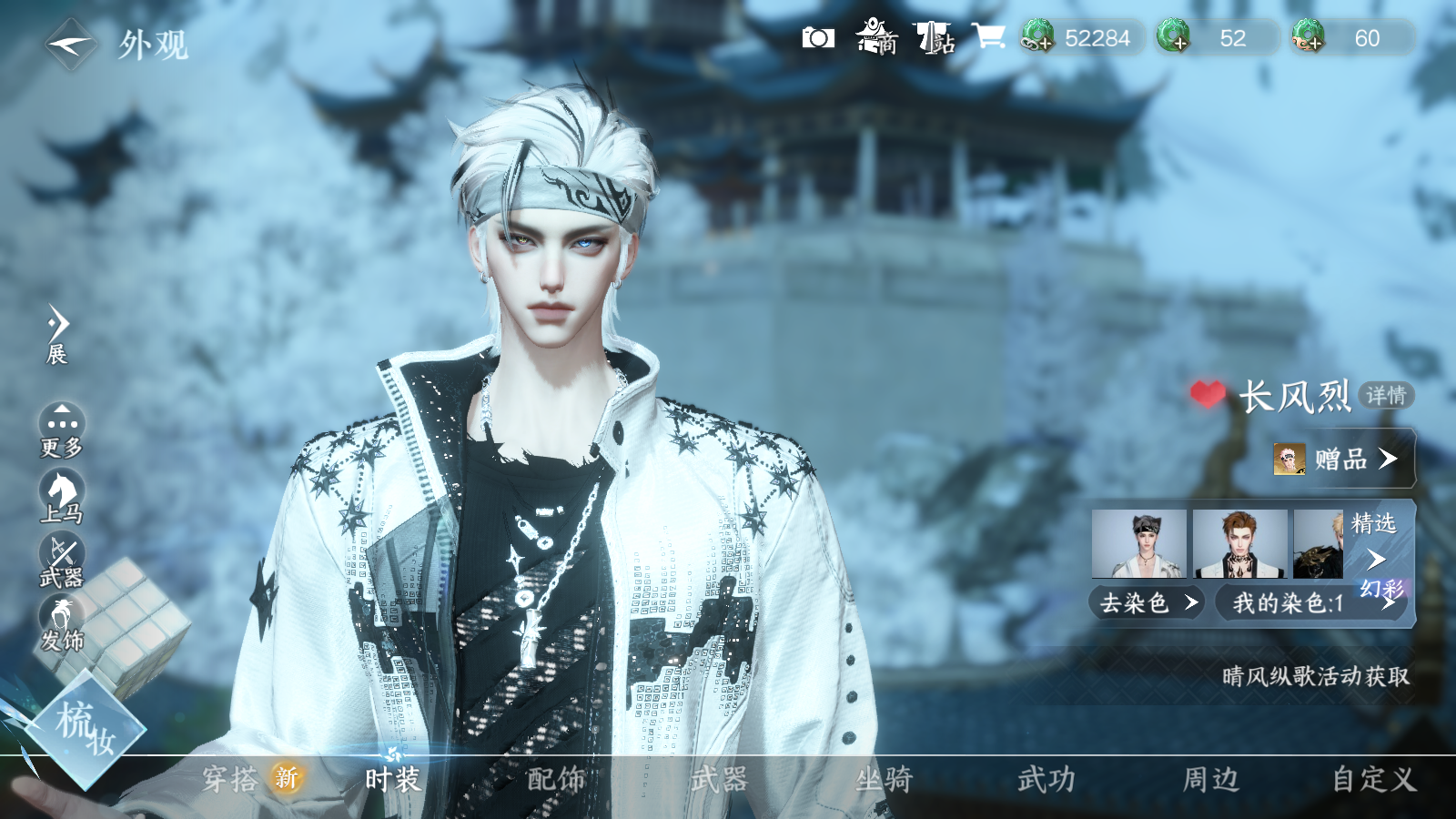 NSHWO43482逆水寒手游账号详情图14