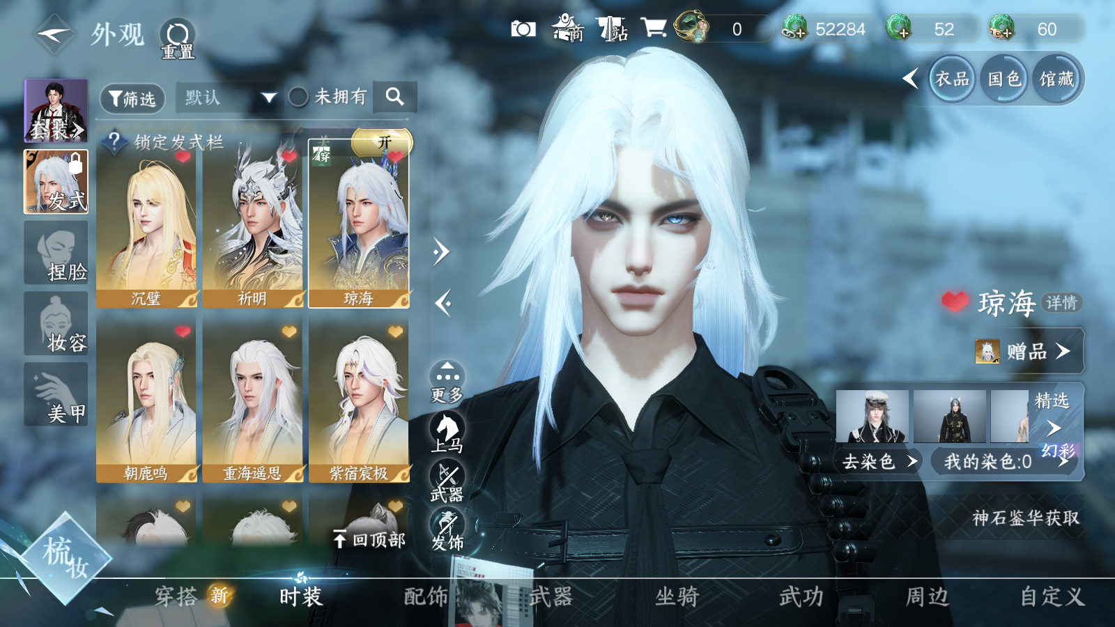 NSHWO43482逆水寒手游账号详情图16