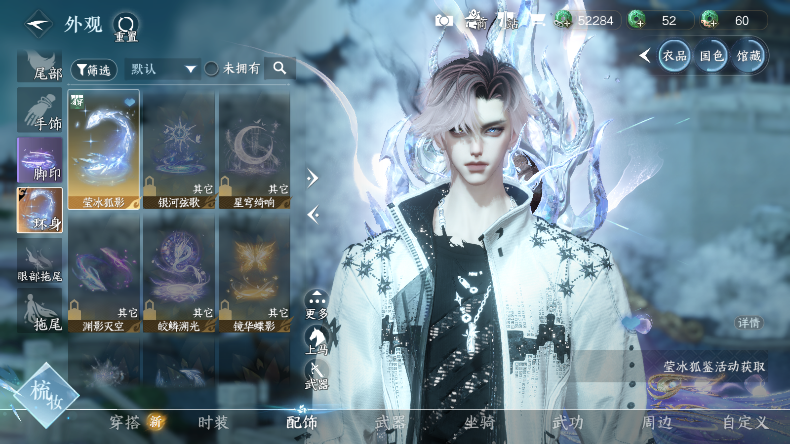 NSHWO43482逆水寒手游账号详情图22