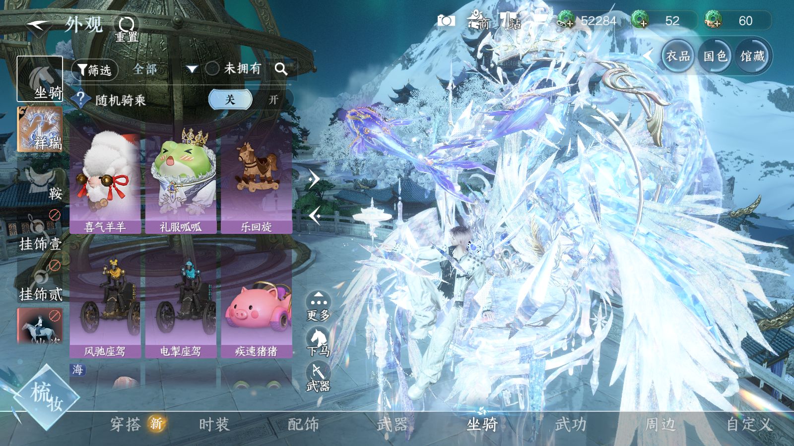 NSHWO43482逆水寒手游账号详情图25