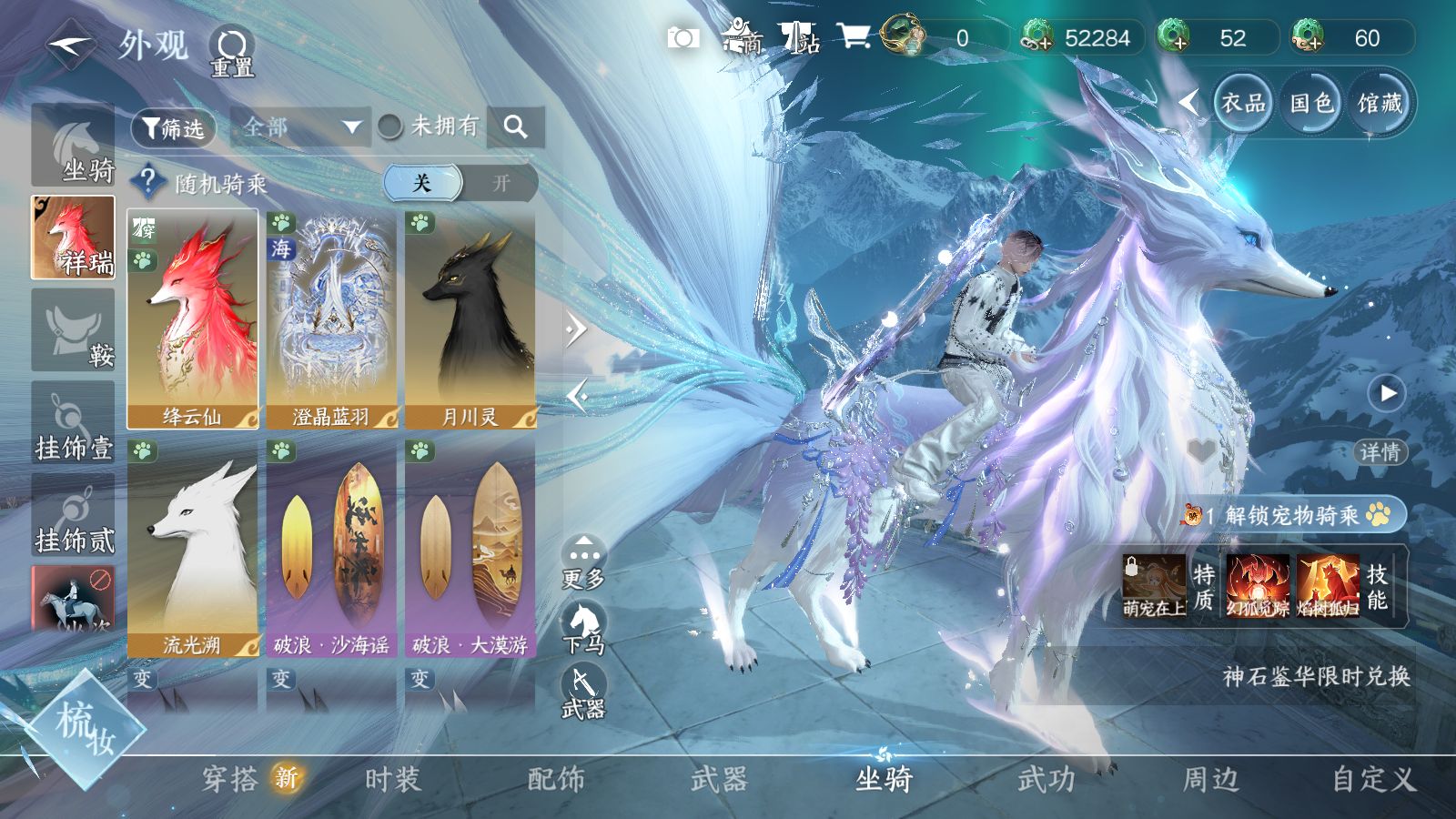 NSHWO43482逆水寒手游账号详情图26