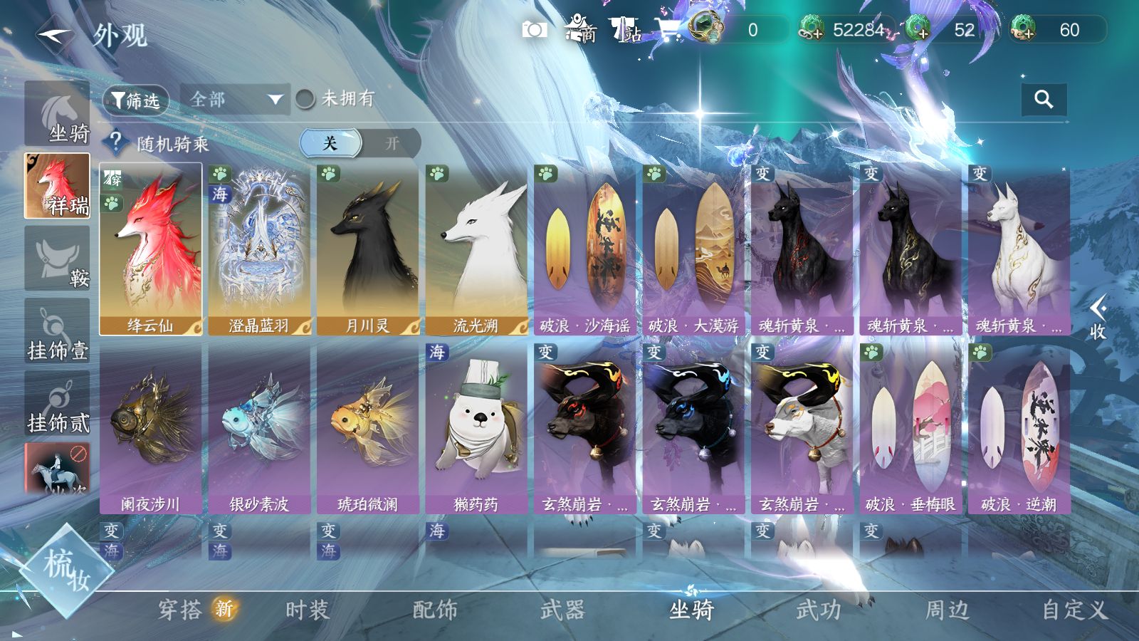 NSHWO43482逆水寒手游账号详情图27