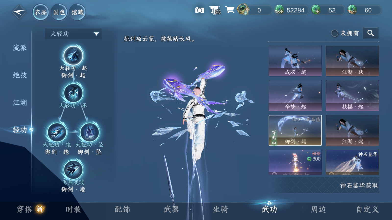 NSHWO43482逆水寒手游账号详情图29