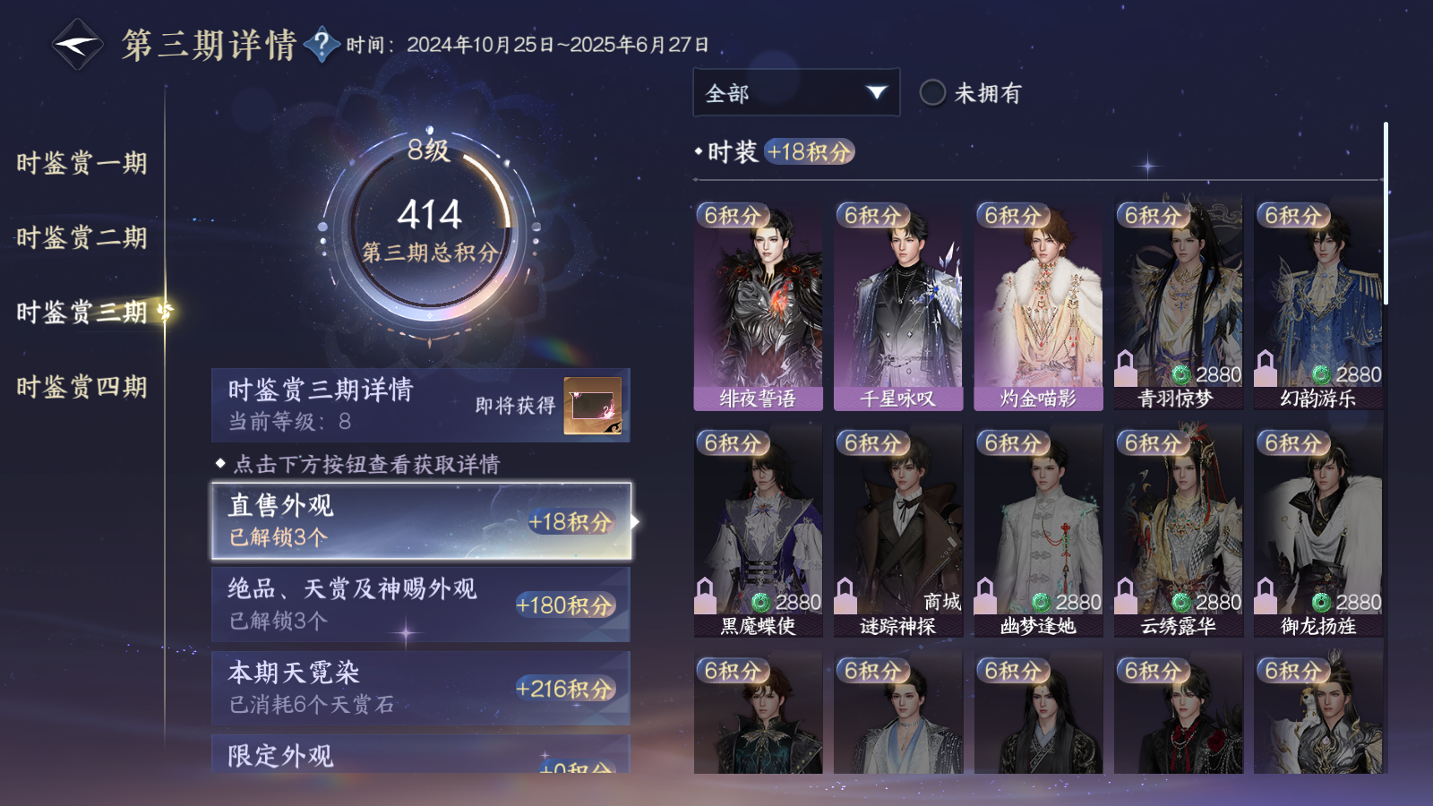 NSHWO43482逆水寒手游账号详情图35