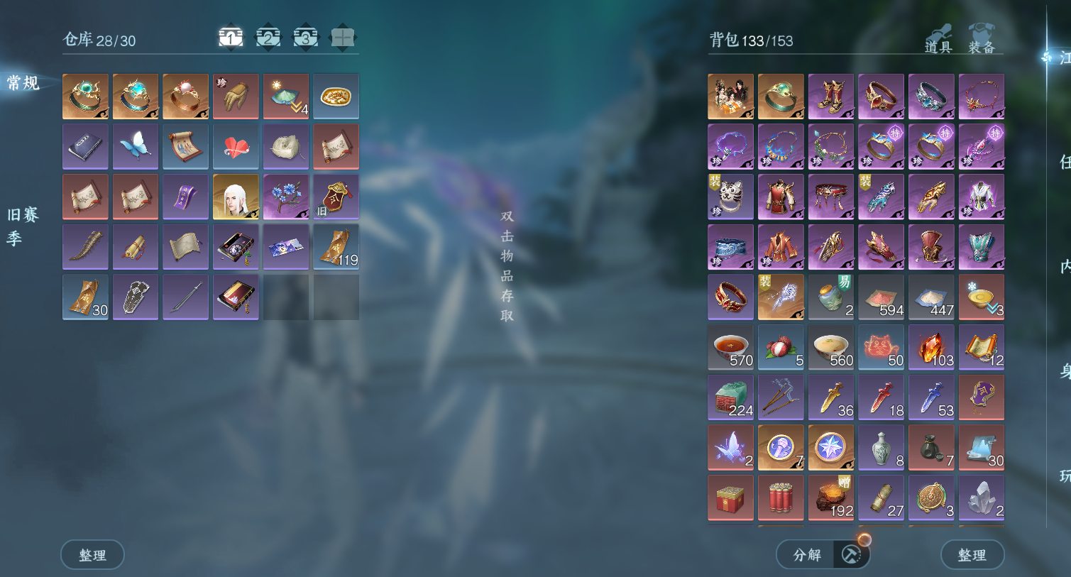 NSHWO43482逆水寒手游账号详情图41