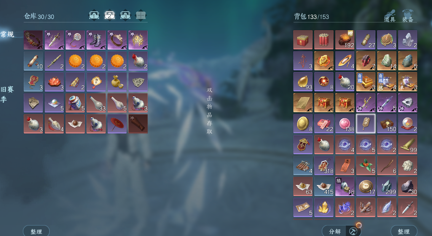 NSHWO43482逆水寒手游账号详情图42