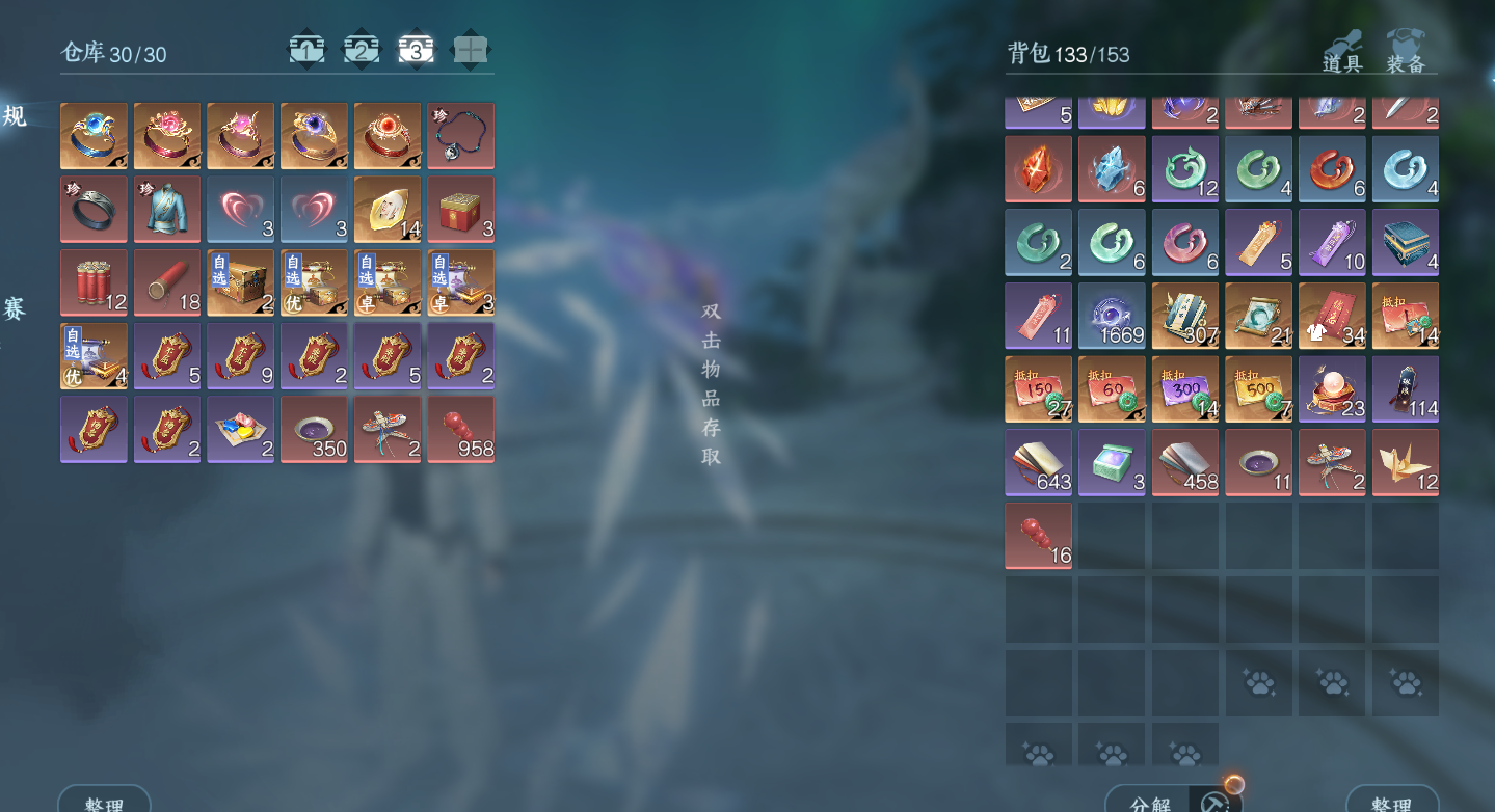 NSHWO43482逆水寒手游账号详情图43