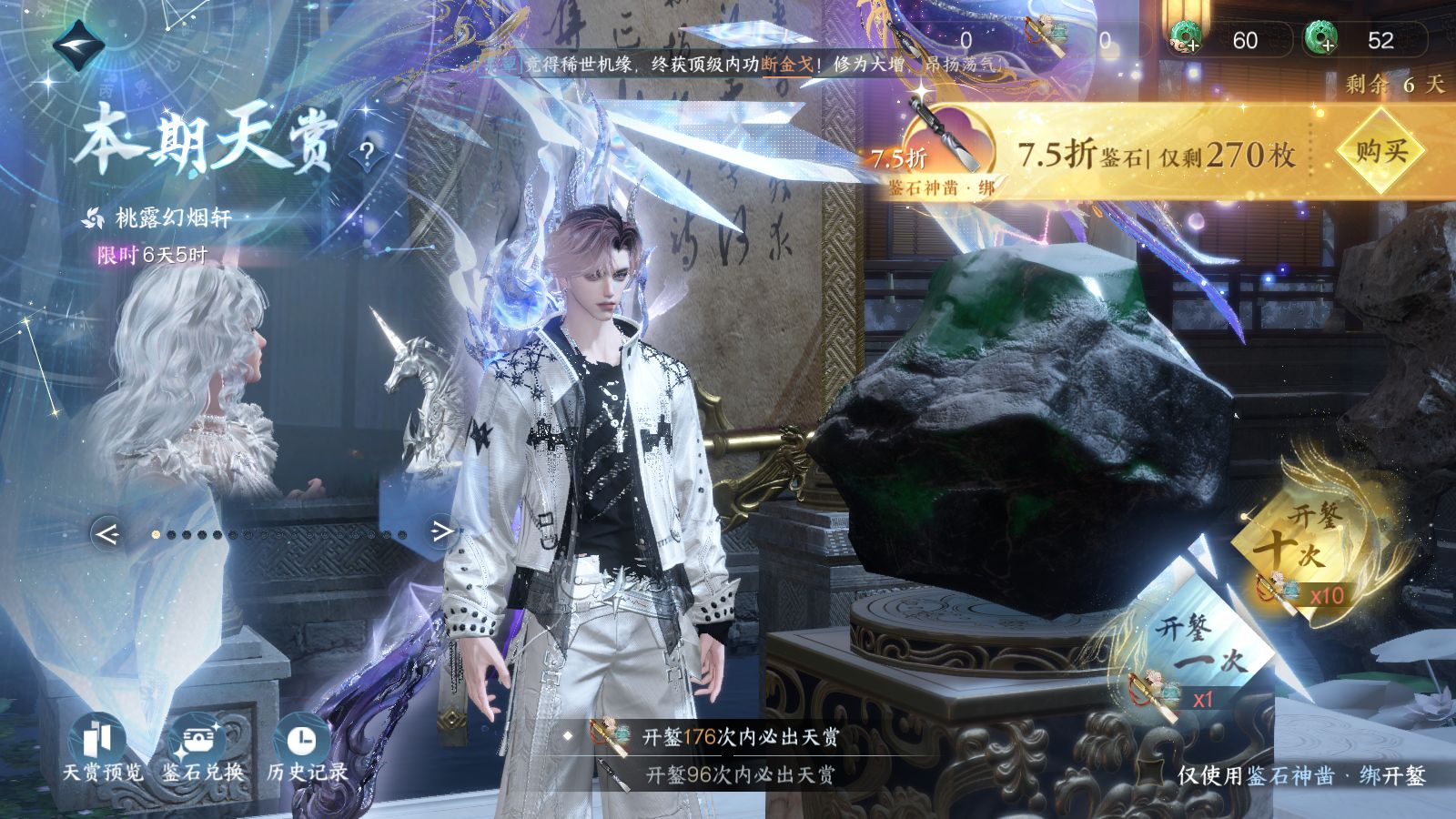 NSHWO43482逆水寒手游账号详情图44