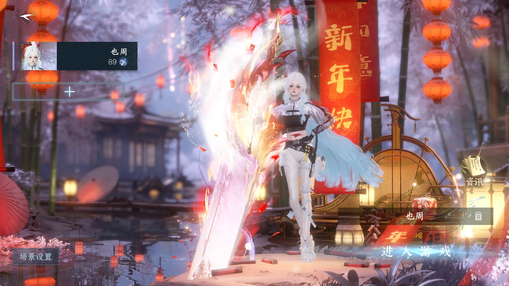 NSHWO43280逆水寒手游账号详情图2