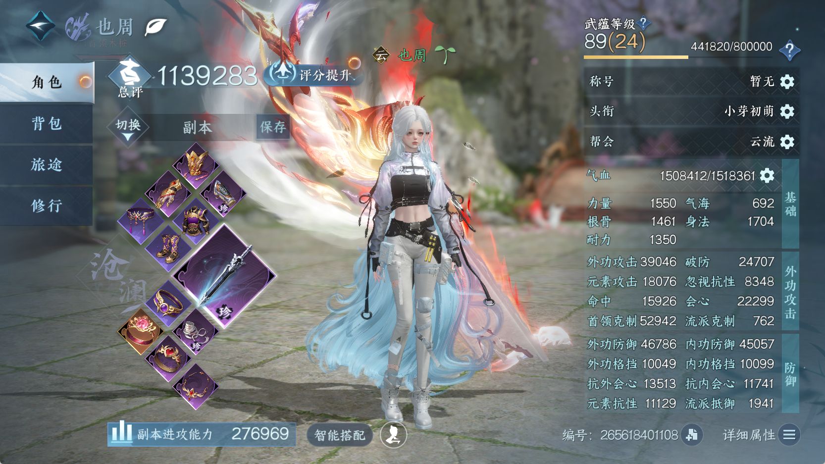 NSHWO43280逆水寒手游账号详情图5