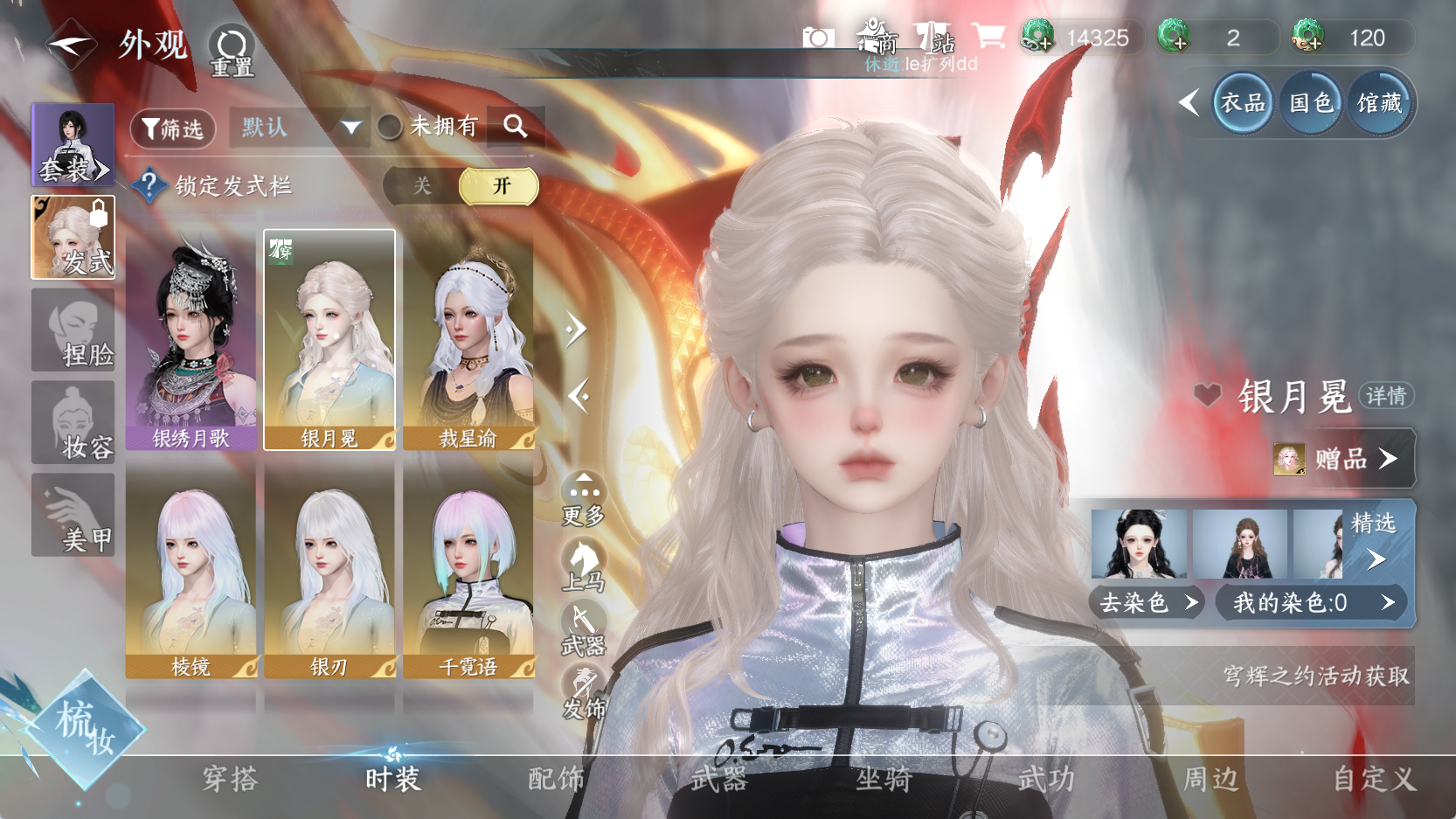 NSHWO43280逆水寒手游账号详情图9