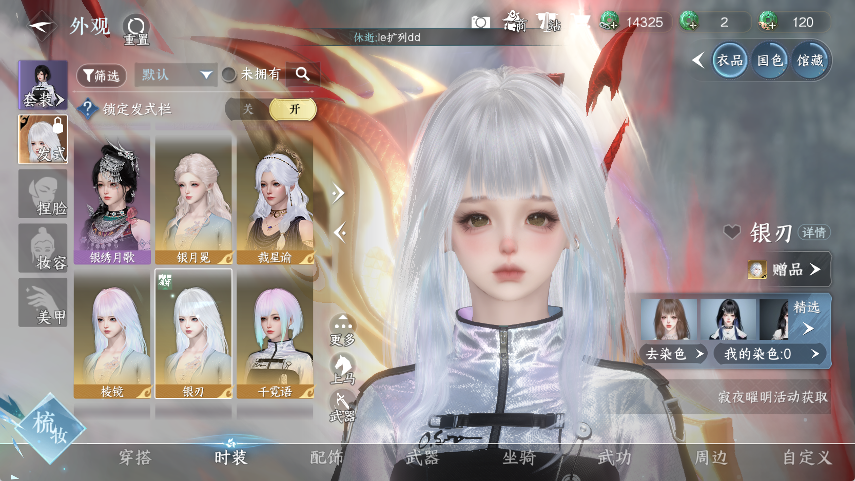 NSHWO43280逆水寒手游账号详情图10