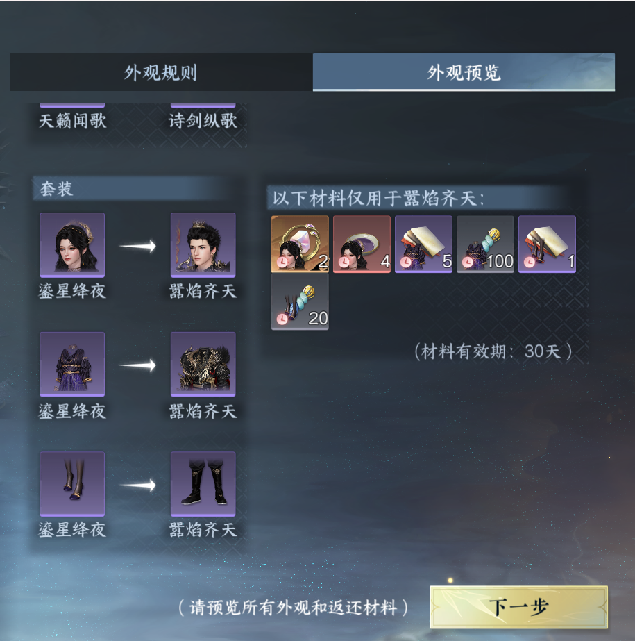 NSHWO43280逆水寒手游账号详情图19