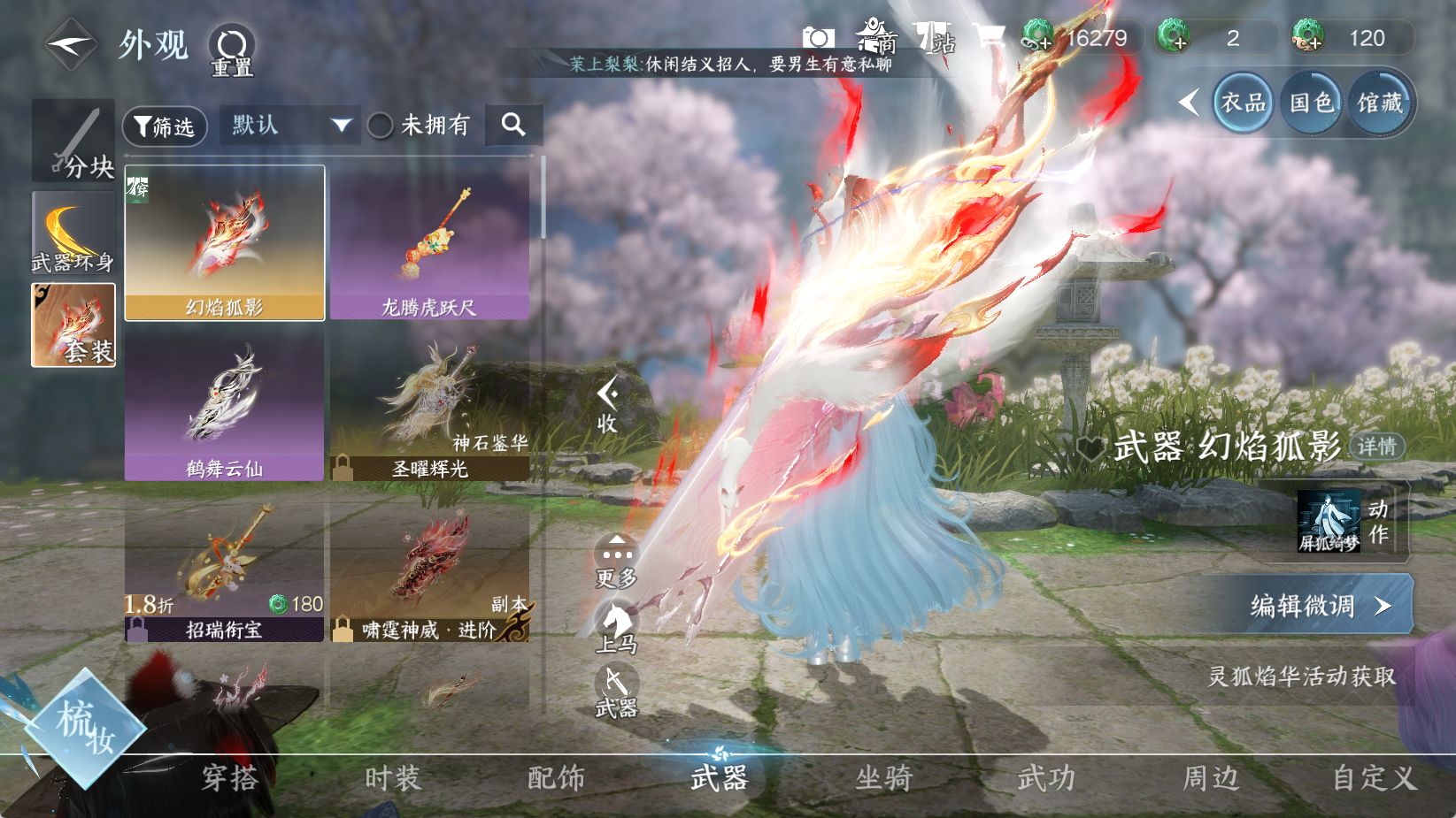 NSHWO43280逆水寒手游账号详情图22