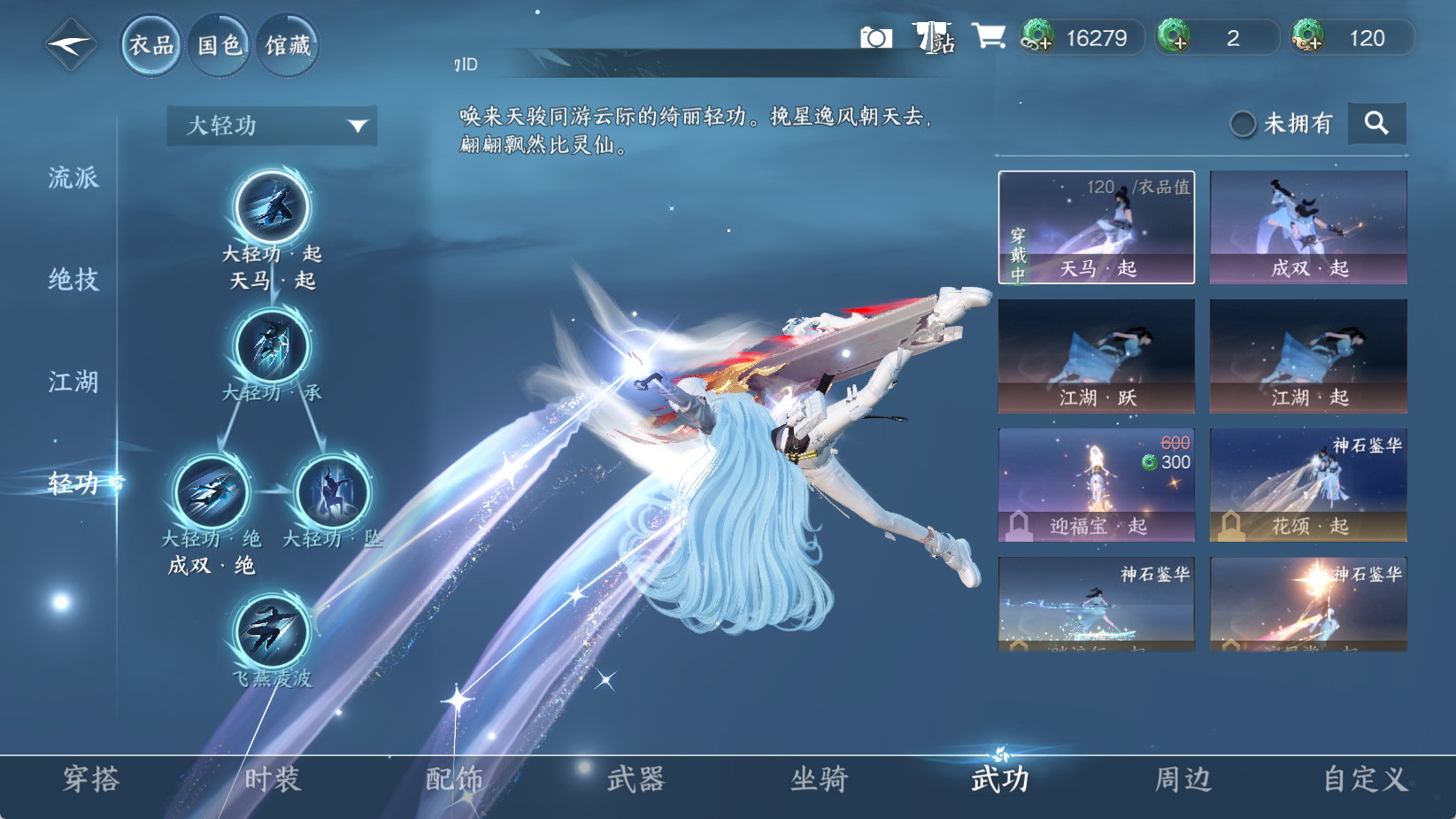 NSHWO43280逆水寒手游账号详情图25