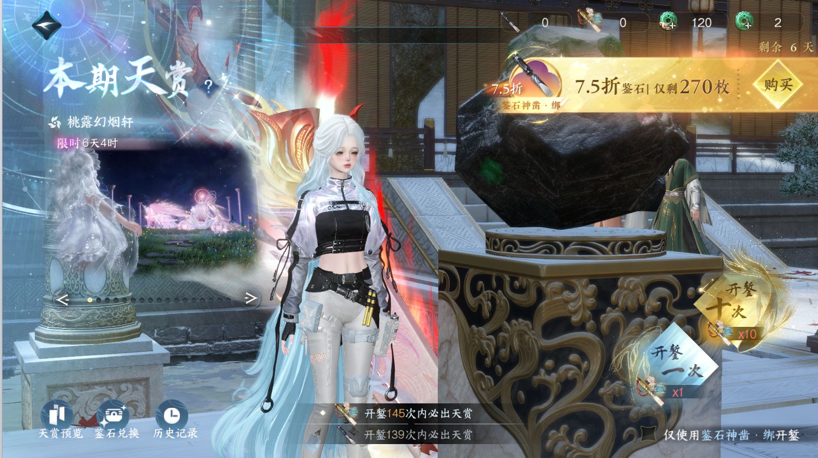 NSHWO43280逆水寒手游账号详情图32