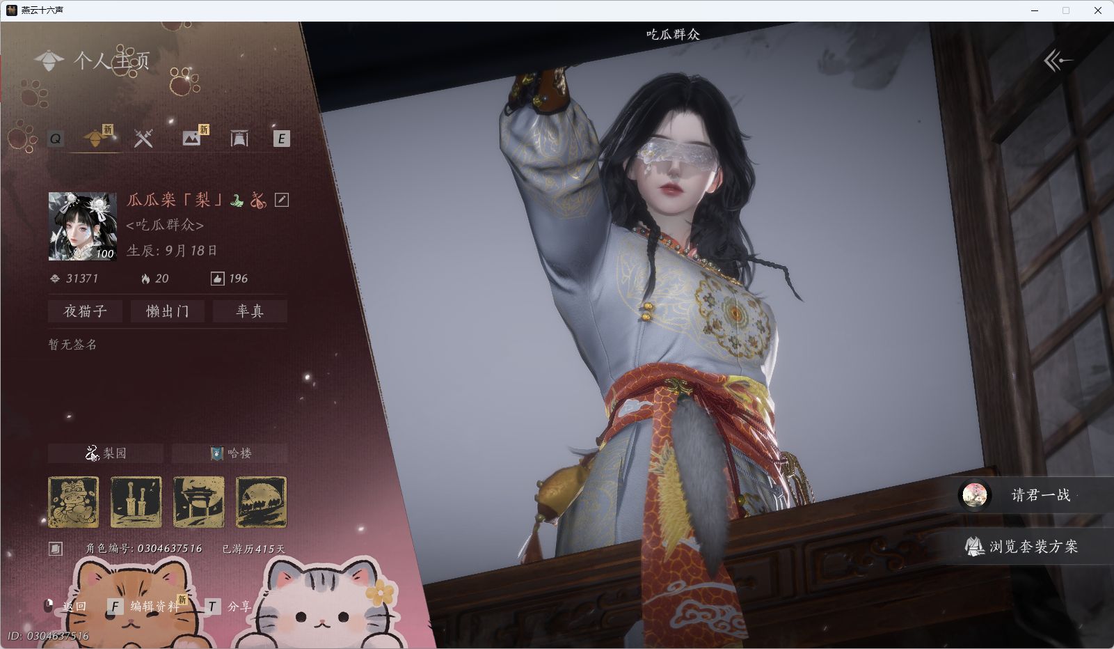 燕云十六声账号官服 【如碎霜天，醉蓬莱，芙蓉泣露，水横刀+水陌刀，背包一颗绑定未用八音】 风华值：31371 武林造诣（鹅）：37846 已用八音窍数量：3 未用八音窍数量：1 等级：100 角色性别：女 【绝境】 【