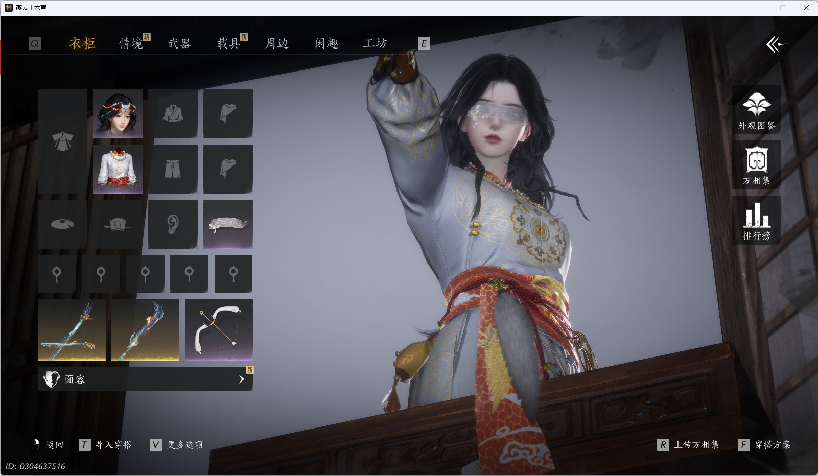 YYSWQ44206燕云十六声账号详情图3