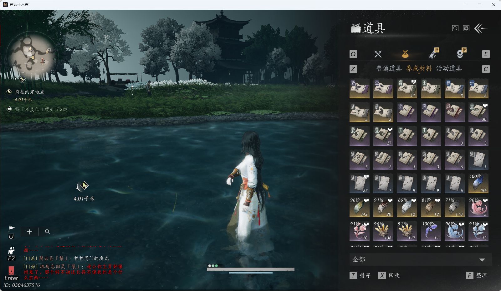 YYSWQ44206燕云十六声账号详情图17