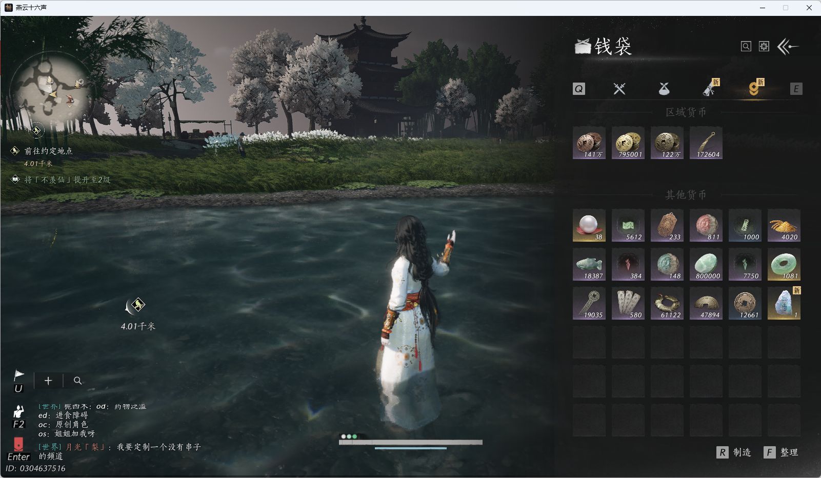 YYSWQ44206燕云十六声账号详情图18