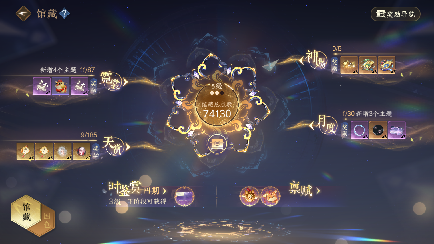 NSHZJY48711逆水寒手游账号详情图2
