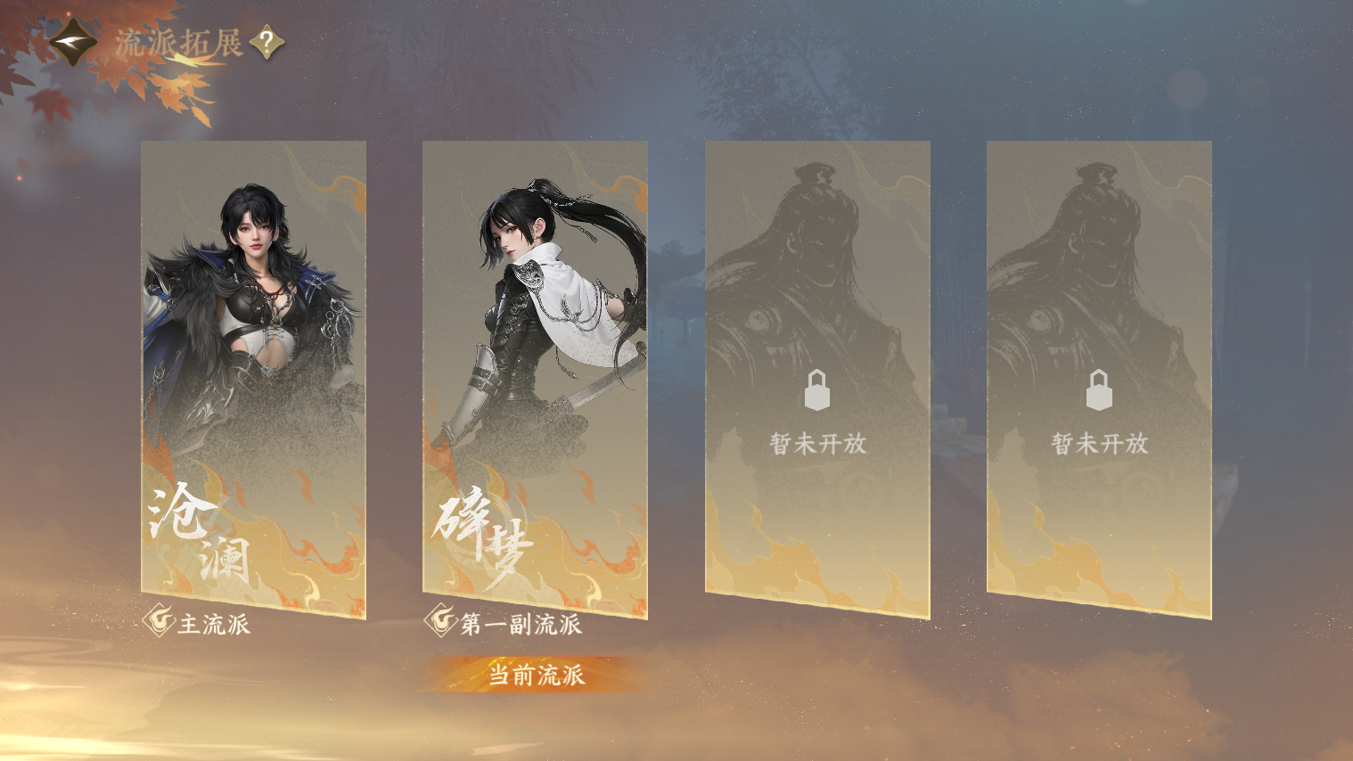 NSHZJY48711逆水寒手游账号详情图22