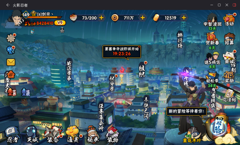 HYCMW417920火影忍者账号详情图2